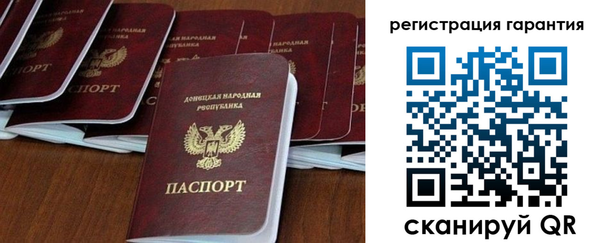 прописка в Хотьково