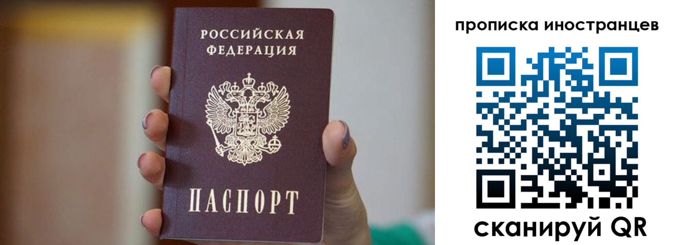 временная регистрация для школы в Хотьково