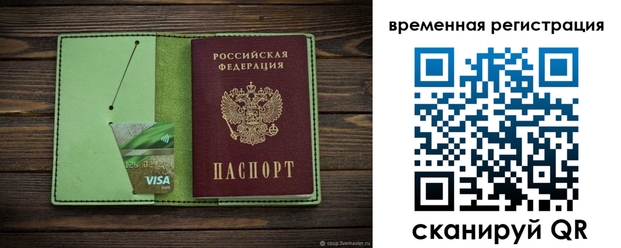 прописка поиск в Хотьково