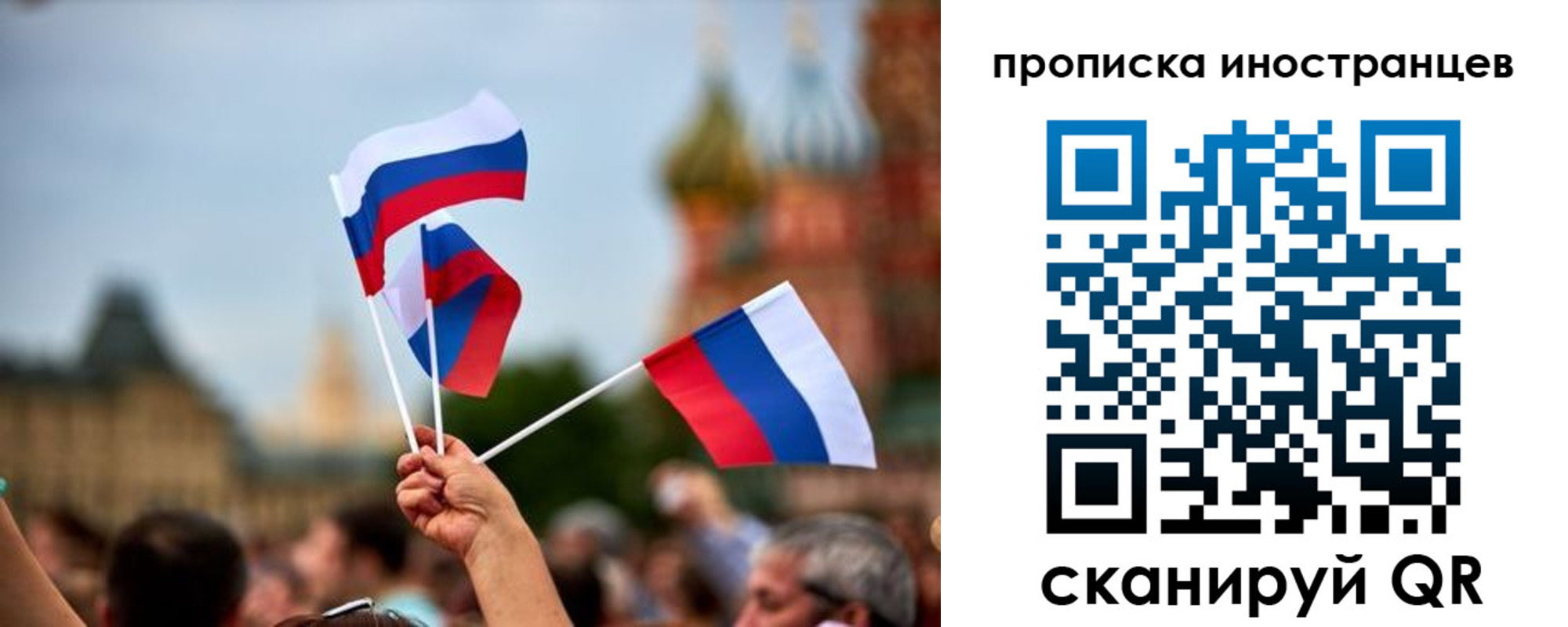 прописка законно в Хотьково