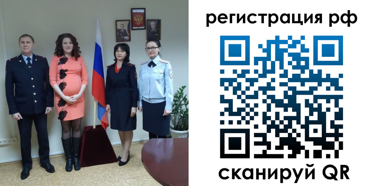 временная регистрация в Хотьково